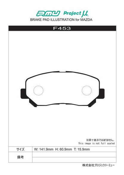 プロジェクトμ レーシングN+ フロント左右セット ブレーキパッド CX-5 KEEAW/KEEFW/KE2AW/KE2FW F453 プロジェクトミュー プロミュー プロμ RACING-Nプラス ブレーキパット