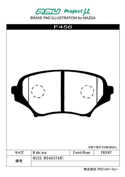 Project μ RACING-N1 マツダ ロードスター NCEC 2005/08〜 フロント左右セット F456