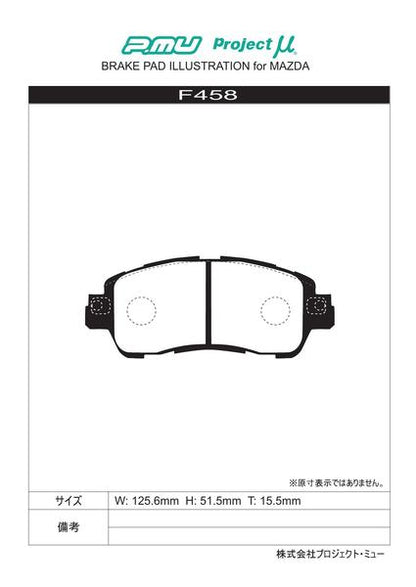 Project μ TYPE HC-CS マツダ MAZDA2 DJLAS/DJLFS/DJ5AS/DJ5FS 2019/09〜 フロント左右セット F458