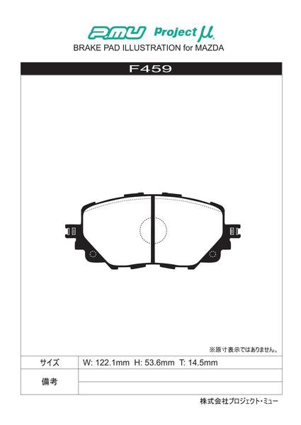 Project μ TYPE HC-CS マツダ ロードスターRF NDERC 2016/12〜 フロント左右セット F459