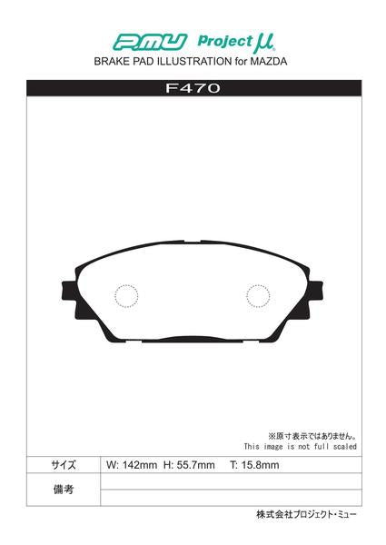 Project μ TYPE PS マツダ アクセラスポーツ BM2FS 2016/07〜 フロント左右セット F470