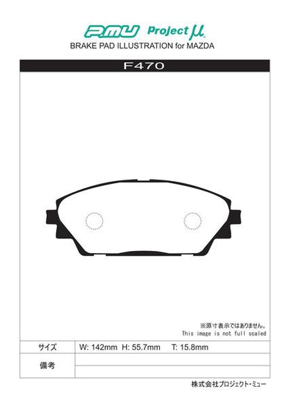 Project μ B SPEC マツダ アクセラ BM2FP 2015/12〜 フロント左右セット F470