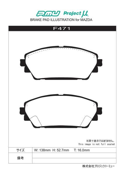 プロジェクトμ レーシングN+ フロント左右セット ブレーキパッド MAZDA3 BPEP/BPFP/BP5P/BP8P F471 プロジェクトミュー プロミュー プロμ RACING-Nプラス ブレーキパット