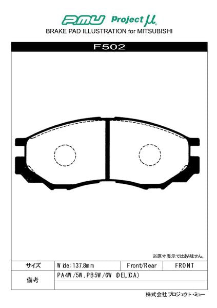 Project μ BESTOP ミツビシ デリカスペースギア PB4W/PB5W/PB6W/PC4W/PC5W 1994/05〜 フロント左右セット F502