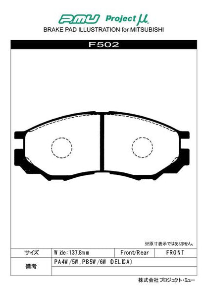 Project μ BESTOP ミツビシ デリカスペースギア PB4W/PB5W/PB6W/PC4W/PC5W 1994/05〜 フロント左右セット F502