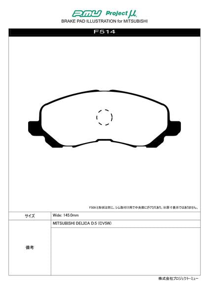 プロジェクトμ レーシングN+ フロント左右セット ブレーキパッド ギャランフォルティス CY6A F514 プロジェクトミュー プロミュー プロμ RACING-Nプラス ブレーキパット