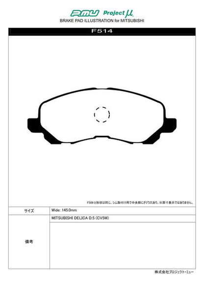 Project μ B SPEC ミツビシ ギャランフォルティススポーツバック CX3A 2009/12〜2011/10 フロント左右セット F514