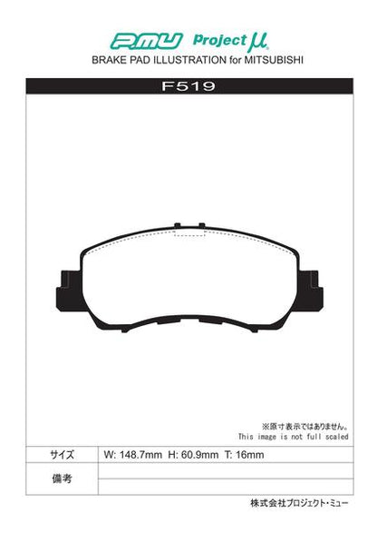 Project μ B SPEC ミツビシ デリカD：5 CV1W 2019/02〜 フロント左右セット F519