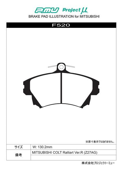 Project μ NS-C VOLVO S40 4B4194 1997/10〜2004/05 フロント左右セット F520