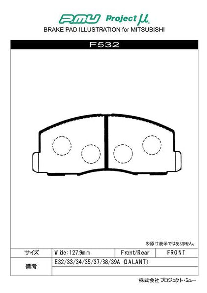 プロジェクトμ レーシングN+ フロント左右セット ブレーキパッド ミラージュ C32V/C34V F532 プロジェクトミュー プロミュー プロμ RACING-Nプラス ブレーキパット