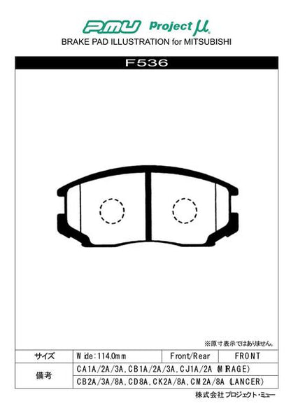 プロジェクトμ レーシングN+ フロント左右セット ブレーキパッド ランサー CM2A/CM8A F536 プロジェクトミュー プロミュー プロμ RACING-Nプラス ブレーキパット