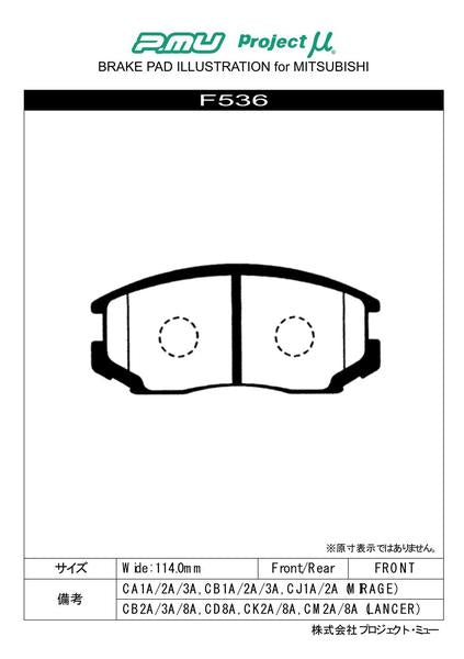 プロジェクトμ レーシングN+ フロント左右セット ブレーキパッド ミラージュ CL2A/CM2A/CM8A F536 プロジェクトミュー プロミュー プロμ RACING-Nプラス ブレーキパット