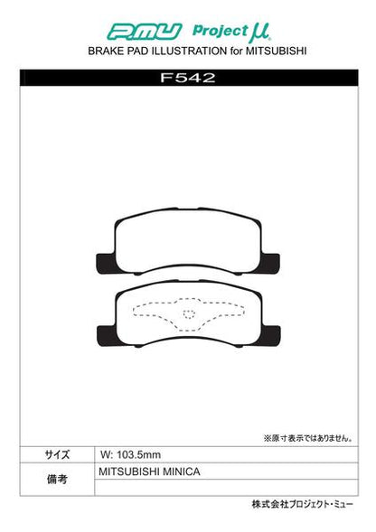Project μ B SPEC ミツビシ ekスポーツ H82W 2007/09〜 フロント左右セット F542