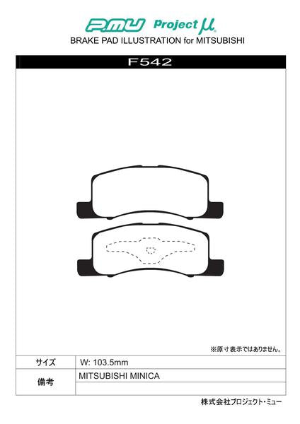 Project μ RACING999 ミツビシ ミニカ/ミニカアミ H42V/H47V 2000/11〜 フロント左右セット F542