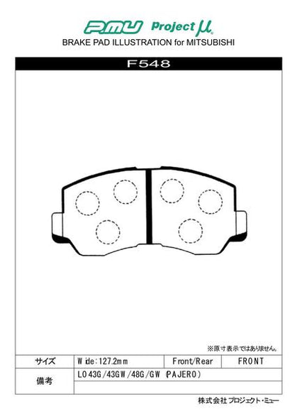 Project μ RACING-N1 ミツビシ パジェロ LO41G/LO41GV/LO41GW/LO44GV/LO44GW/LO46GW/LO49GV/LO49GW 1982/07〜1987/07 フロント左右セット F548