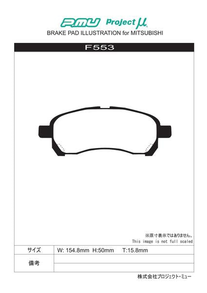 Project μ RACING999 ミツビシ ミラージュ CJ4A 1997/07〜2000/08 フロント左右セット F553