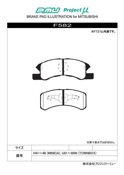 プロジェクトμ レーシングN+ フロント左右セット ブレーキパッド トッポBJ H42V/H47V F582 プロジェクトミュー プロミュー プロμ RACING-Nプラス ブレーキパット