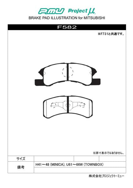 Project μ BESTOP ダイハツ タントエグゼ/タントエグゼカスタム L455S 2009/12〜2012/04 フロント左右セット F582