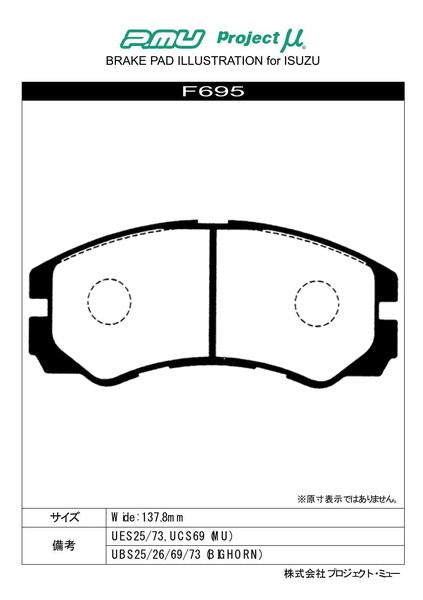 Project μ NS-C ホンダ ホライゾン UBS25/UBS26/UBS69/UBS73 1994/02〜 フロント左右セット F695