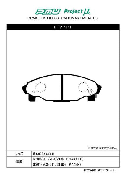 Project μ RACING-N+ ダイハツ シャレード G200S/G203S 1993/01〜1997/05 フロント左右セット F711
