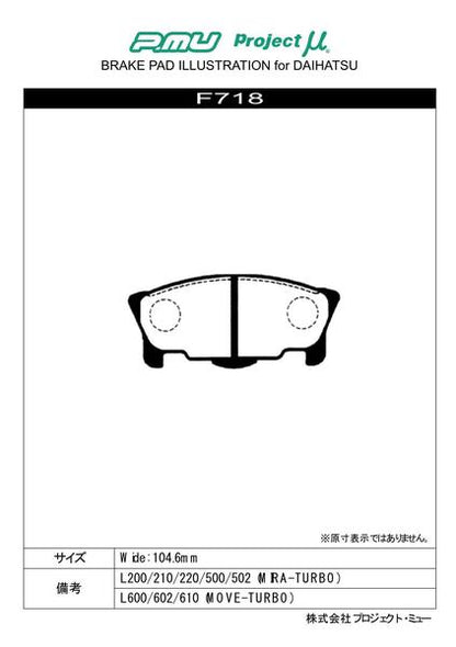 Project μ RACING-N+ ダイハツ ムーヴ L610S 1995/08〜1998/09 フロント左右セット F718