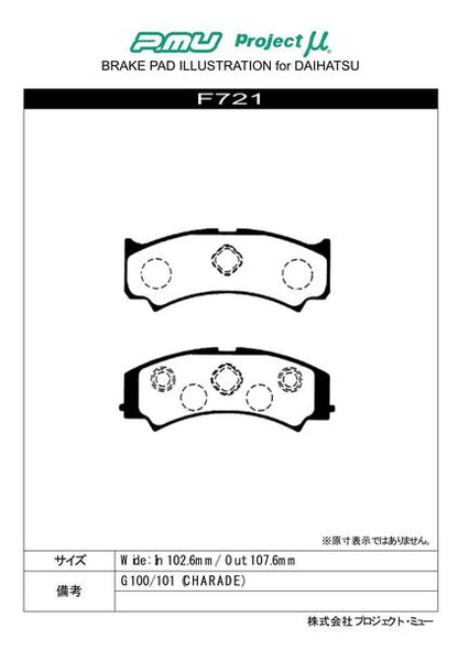 Project μ BESTOP ダイハツ シャレード G100S 1990/11〜1991/11 フロント左右セット F721