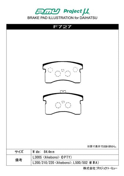 Project μ RACING-N1 ダイハツ ミラ L200S 1990/03〜1995/01 フロント左右セット F727