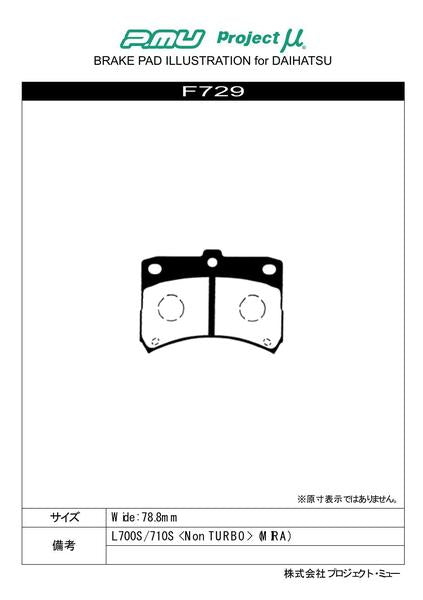 Project μ NS-C スバル ディアスワゴン S321N/S331N 2009/09〜2014/05 フロント左右セット F729