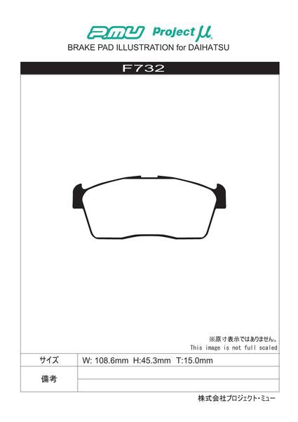 Project μ TYPE HC+ ダイハツ ストーリア M111S 2001/12〜 フロント左右セット F732