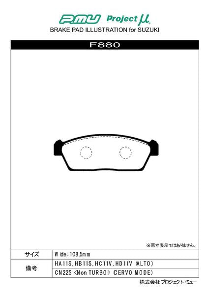 Project μ RACING999 マツダ AZワゴン CY51S/CZ51S 1997/04〜 フロント左右セット F880
