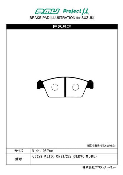 Project μ RACING-N1 スズキ アルト/アルトワークス CL21V 1990/02〜 フロント左右セット F882