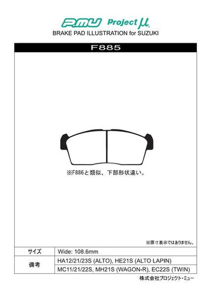Project μ RACING-N+ スズキ アルト/アルトワークス HA23S/HA23V 2000/12〜2003/06 フロント左右セット F885