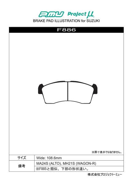 Project μ RACING-N+ スズキ スペーシア MK32S 2013/03〜 フロント左右セット F886