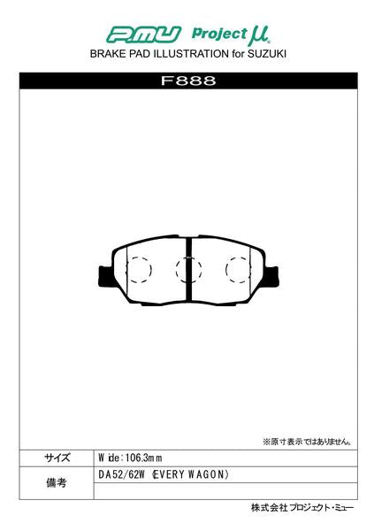 Project μ TYPE PS マツダ スクラム DG62V/DG62W 2001/09〜 フロント左右セット F888