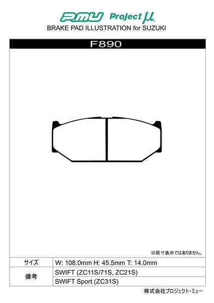 Project μ TYPE PS スズキ ソリオバンディット MA15S 2011/01〜 フロント左右セット F890