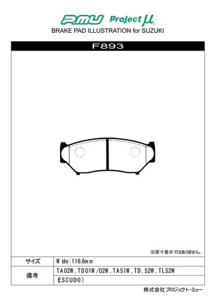 Project μ RACING-N+ マツダ プロシードレバンテ TF52W/TJ52W 1997/11〜 フロント左右セット F893