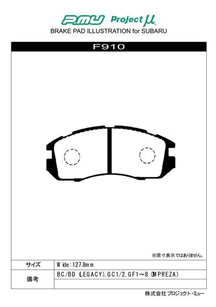 Project μ TYPE HC-CS スバル レガシィツーリングワゴン BG5 1993/10〜1996/06 フロント左右セット F910