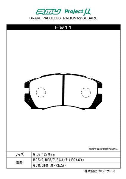 Project μ TYPE PS スバル インプレッサWRX(RA) STI GC8 1994/09〜1996/08 フロント左右セット F911