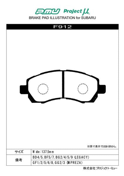 Project μ TYPE HC-CS スバル レガシィ/レガシィB4 BD2/BD3/BD4 1996/06〜1998/11 フロント左右セット F912