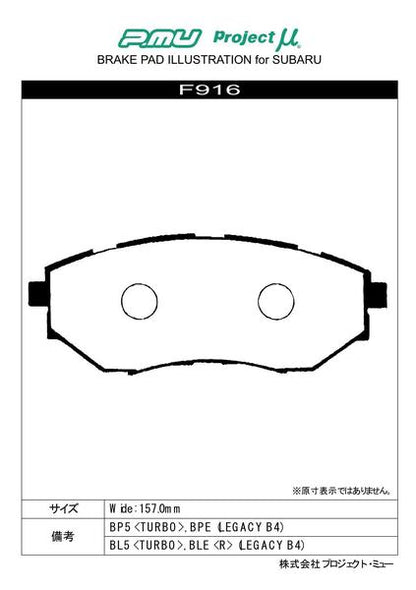Project μ TYPE HC-CS スバル レガシィ/レガシィB4 BM9 2009/05〜 フロント左右セット F916