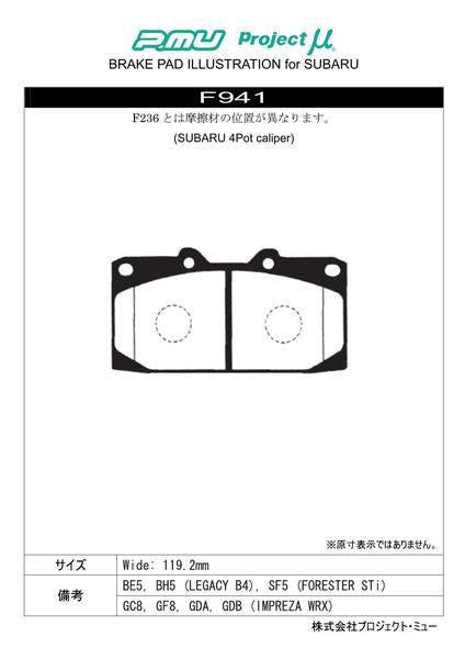 Project μ RACING999 スバル インプレッサWRX-RA STI GC8 1999/09〜2000/08 フロント左右セット F941