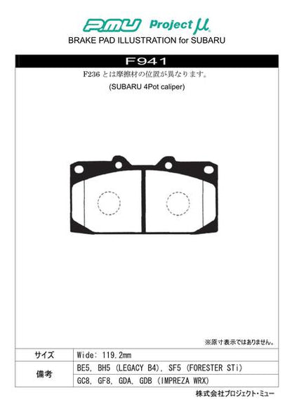 Project μ NS-C スバル インプレッサWRX STI GC8 1999/09〜2000/08 フロント左右セット F941
