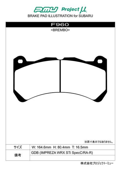 Project μ TYPE PS スバル レガシィ/レガシィB4 BL9改 2008/06〜2009/02 フロント左右セット F960