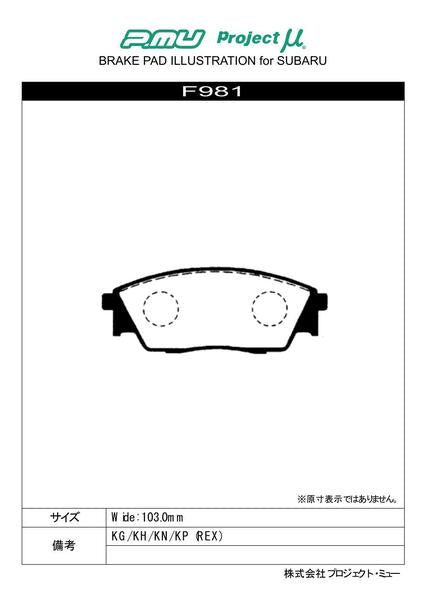 Project μ BESTOP スバル レックス/レックスコンビ KG1/KG2/KH1/KH2/KN1/KN2/KP1/KP2 1986/12〜1990/03 フロント左右セット F981