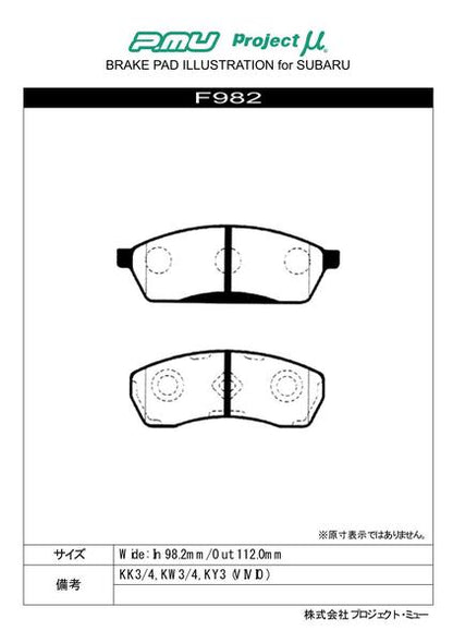 Project μ BESTOP スバル ヴィヴィオ KW3/KW4 1992/03〜1998/10 フロント左右セット F982