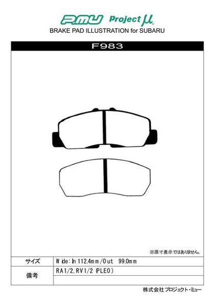 Project μ TYPE HC+ スバル プレオ RA1/RA2/RV1/RV2 1998/10〜2010/04 フロント左右セット F983