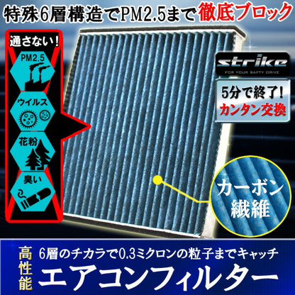 STRIKE エアコンフィルター カーボンタイプ PM2.5cut ver. ホンダ エリシオン RR1/RR2/RR3/RR4 2004/05〜2012/06