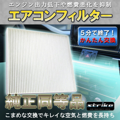 STRIKE エアコンフィルター ニッサン リーフ ZE0