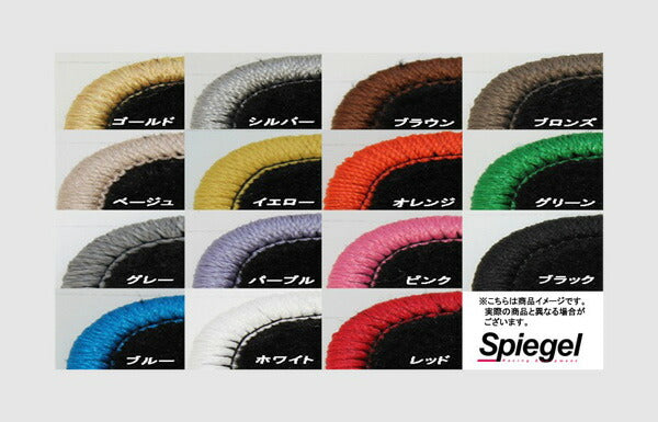 Spiegel フロアマット スズキ アルトバン HA36V 2014/12〜 SPFMSZ083