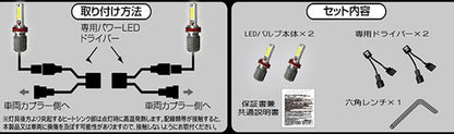 Junack LEDフォグバルブ LEDIST 単品補修バルブ 6000k H8/9/11/16 汎用品 LFB-2-B